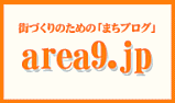 Powered by area9 九州のまちブログ集合サイト